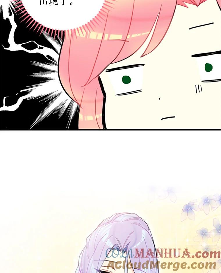 恶女保命计划 - 8.打仗 - 第73张图