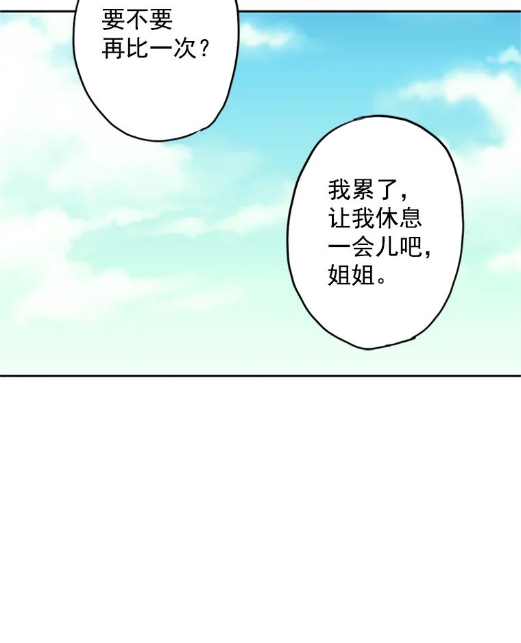 恶女保命计划 - 8.打仗 - 第14张图