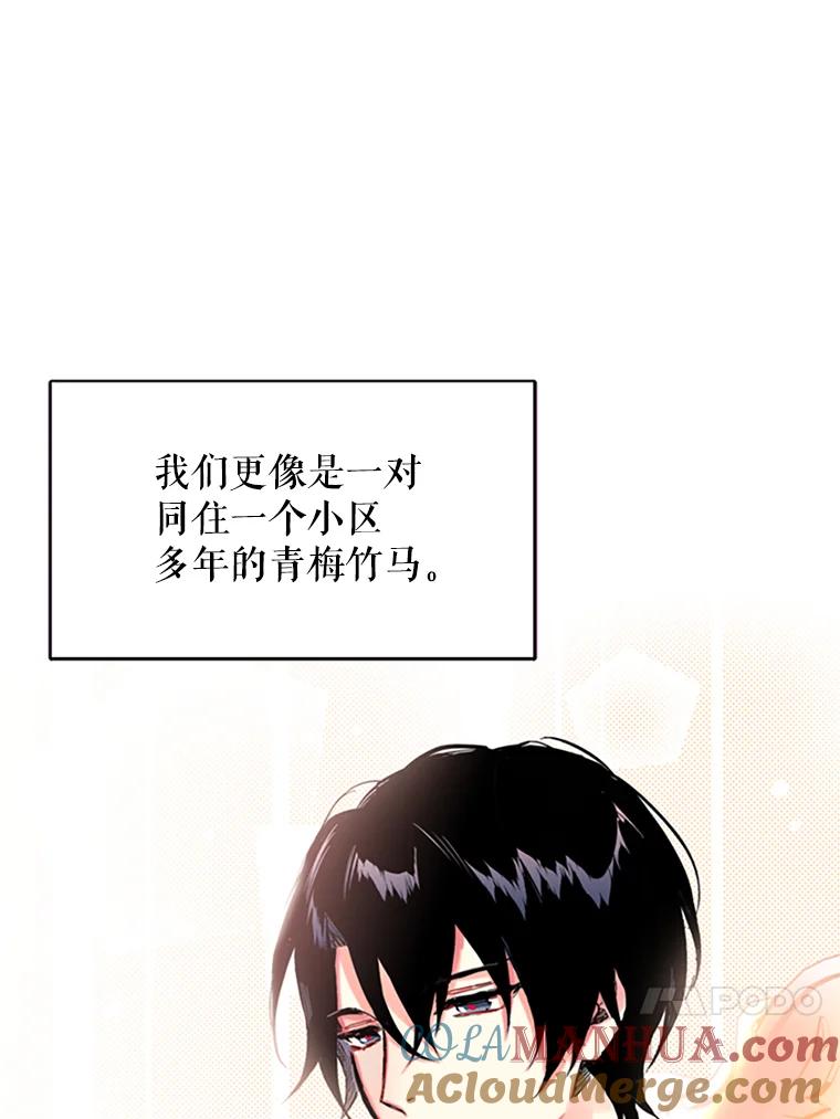 恶女保命计划 - 8.打仗 - 第31张图