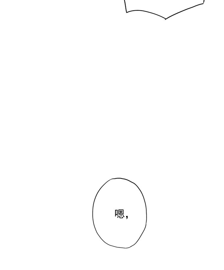 恶女保命计划 - 8.打仗 - 第39张图