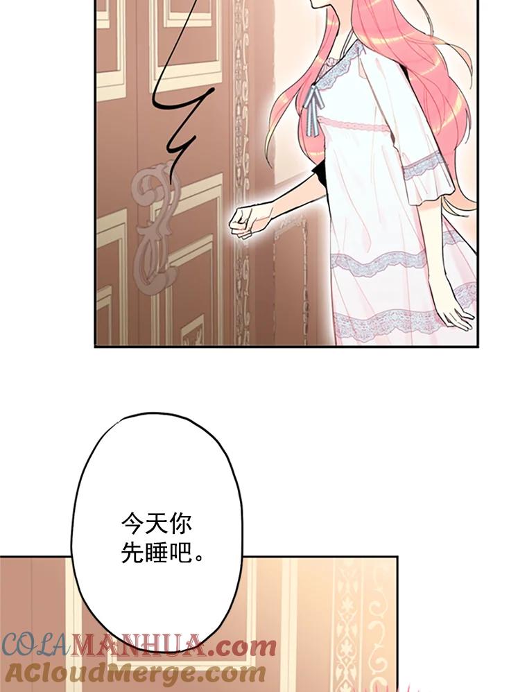 恶女保命计划 - 8.打仗 - 第61张图