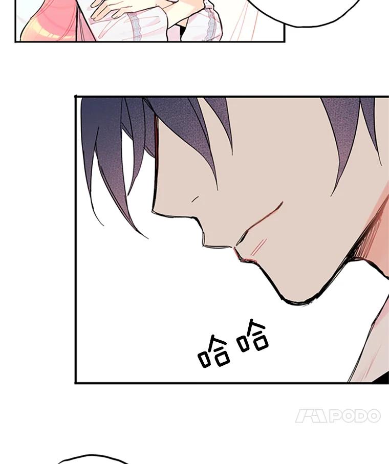 恶女保命计划 - 8.打仗 - 第45张图