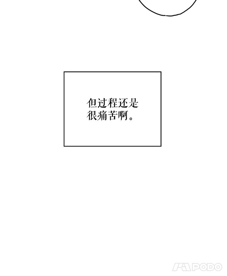 恶女保命计划 - 8.打仗 - 第53张图