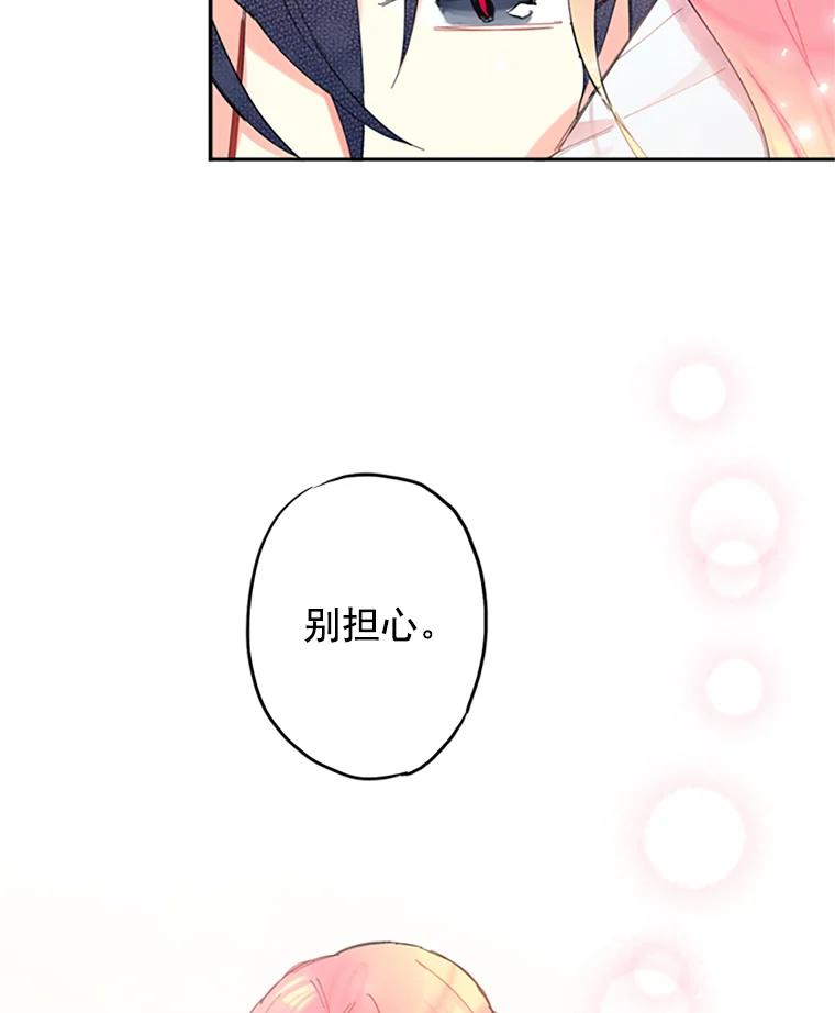 恶女保命计划 - 8.打仗 - 第51张图