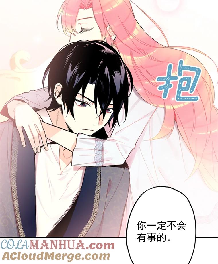 恶女保命计划 - 8.打仗 - 第52张图