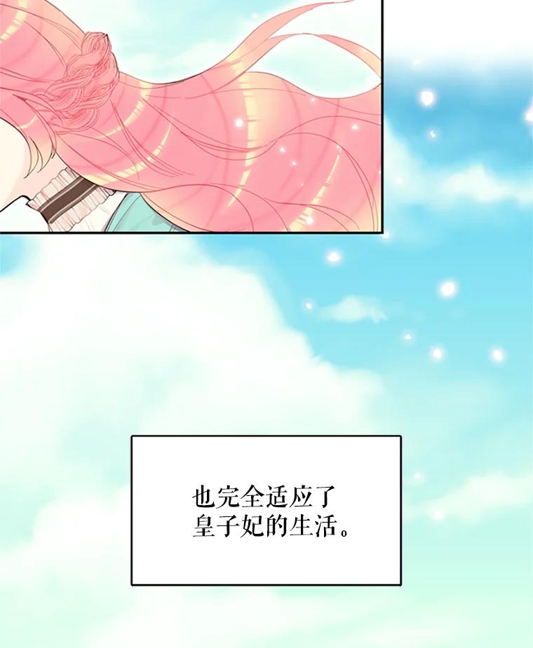 恶女保命计划 - 8.打仗 - 第3张图