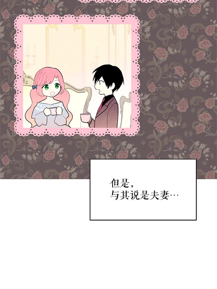 恶女保命计划 - 8.打仗 - 第30张图