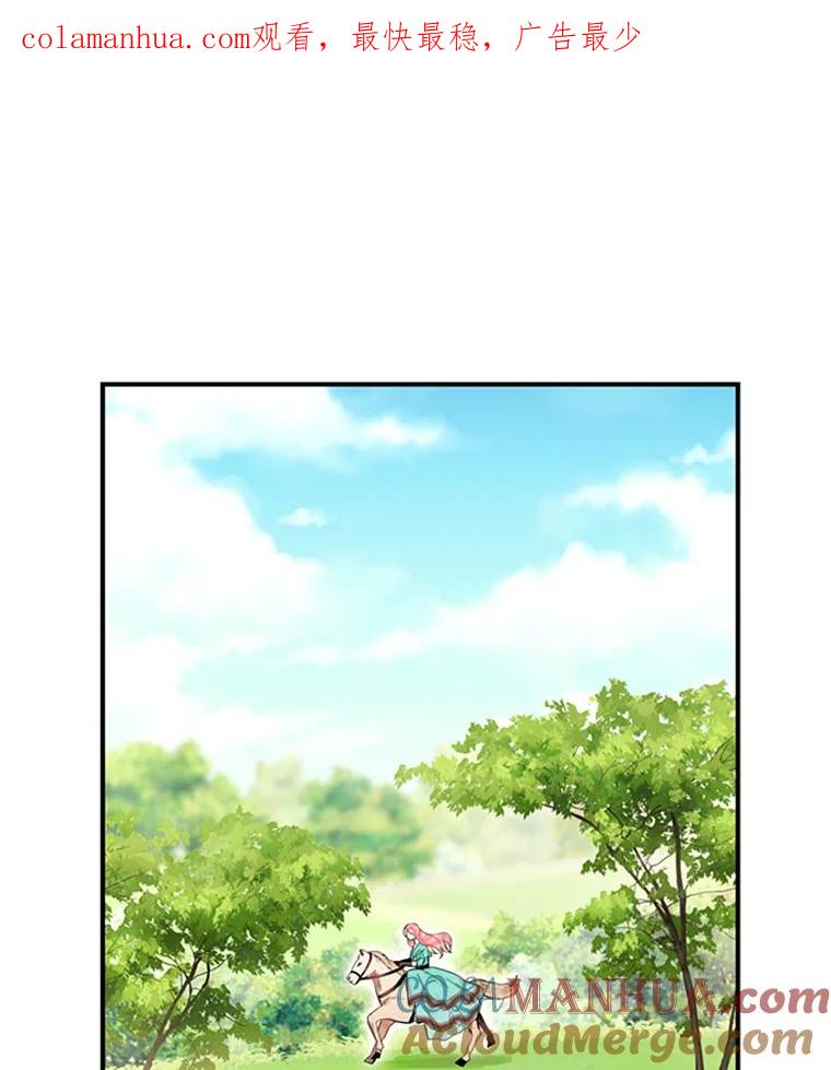 恶女保命计划 - 8.打仗 - 第1张图