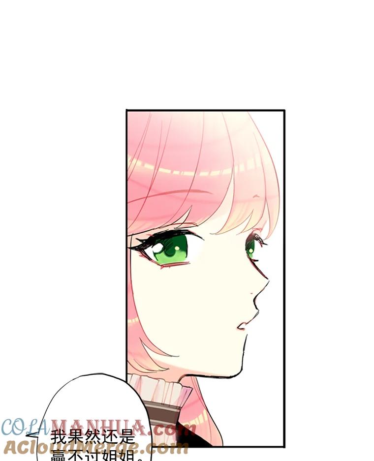 恶女保命计划 - 8.打仗 - 第10张图