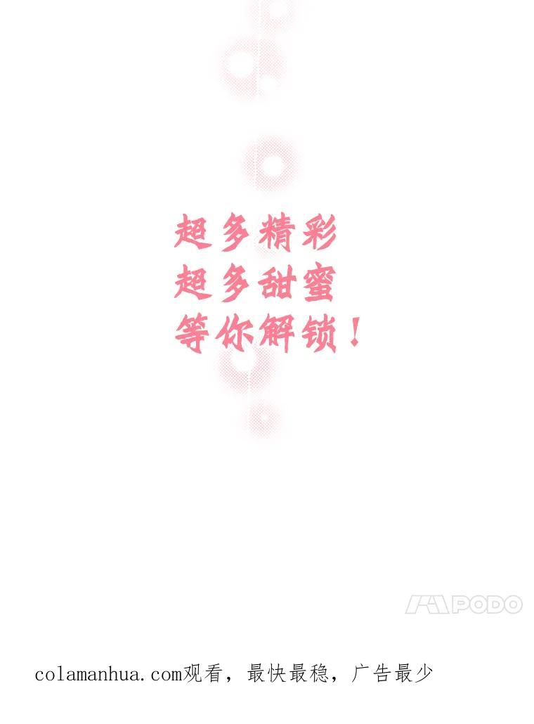 恶女保命计划 - 8.打仗 - 第80张图