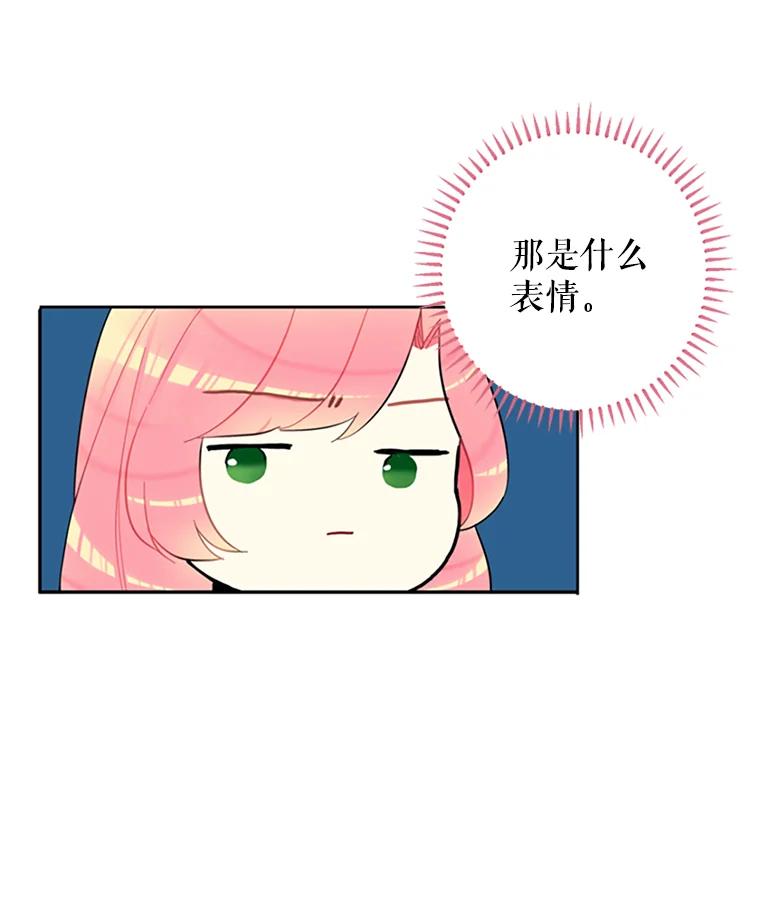 恶女保命计划 - 8.打仗 - 第41张图