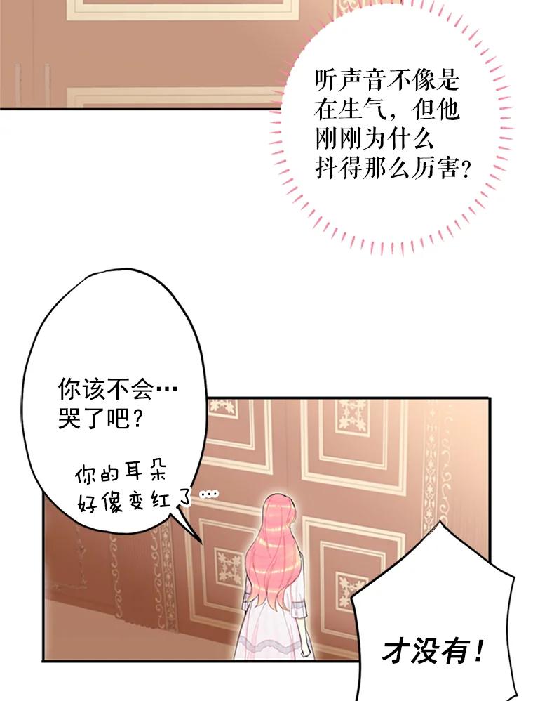 恶女保命计划 - 8.打仗 - 第62张图