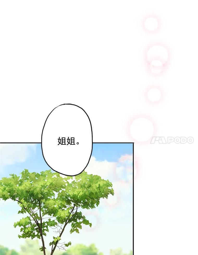 恶女保命计划 - 8.打仗 - 第15张图