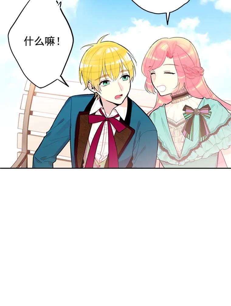 恶女保命计划 - 8.打仗 - 第26张图