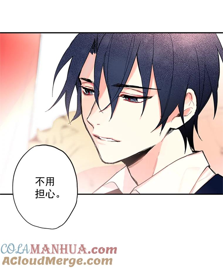 恶女保命计划 - 8.打仗 - 第40张图