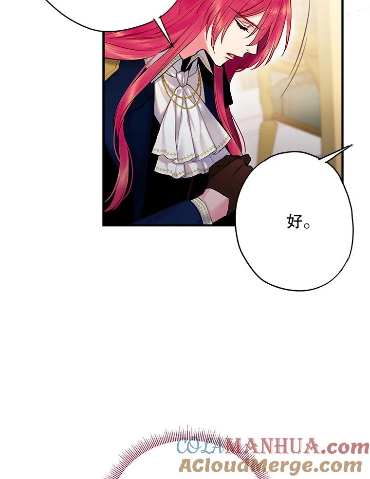 恶女保命计划 - 98.重新振作 - 第52张图