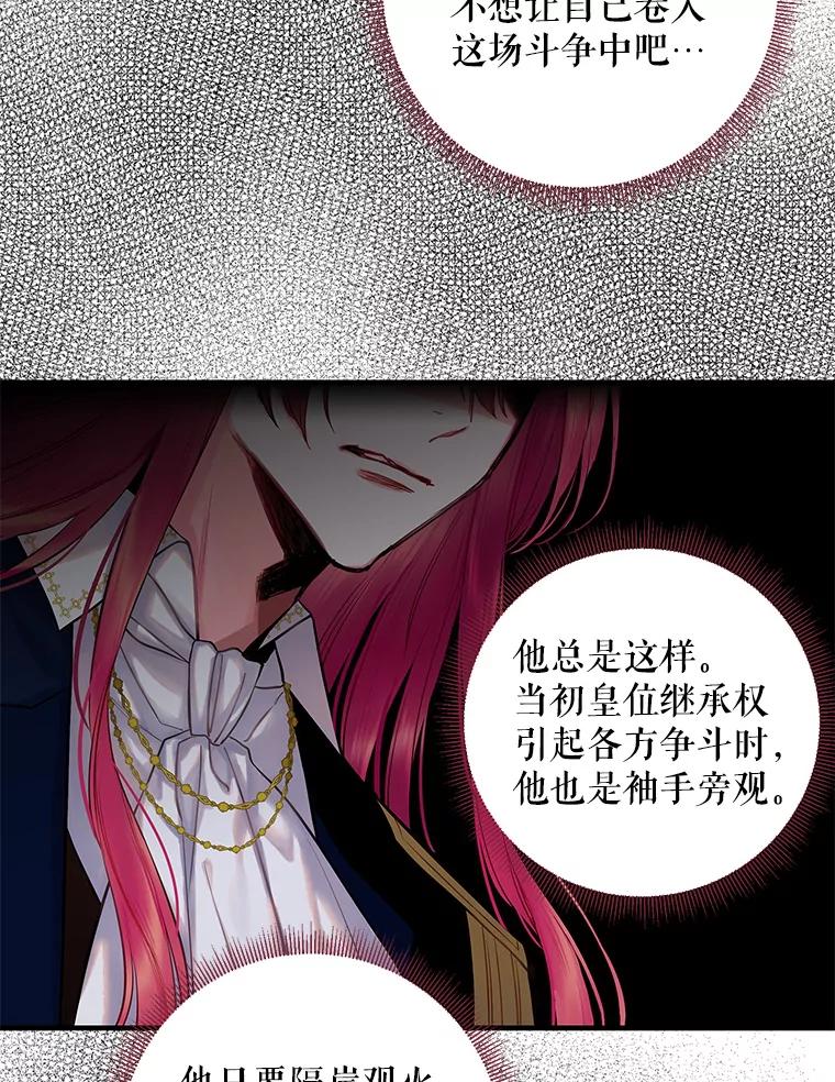 恶女保命计划 - 98.重新振作 - 第50张图