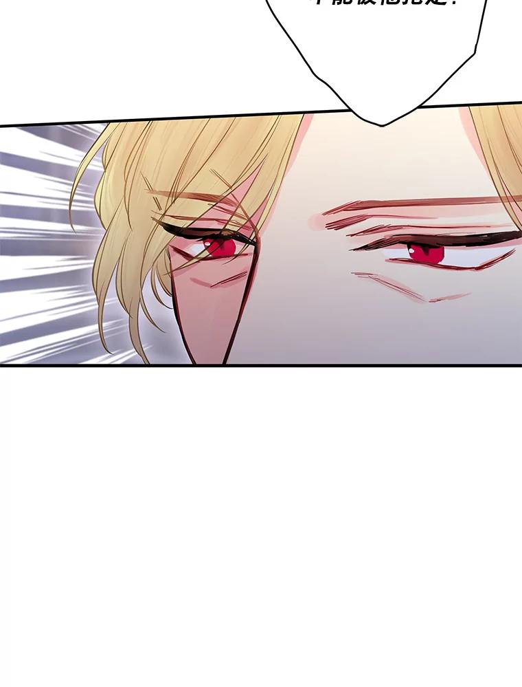 恶女保命计划 - 98.重新振作 - 第29张图