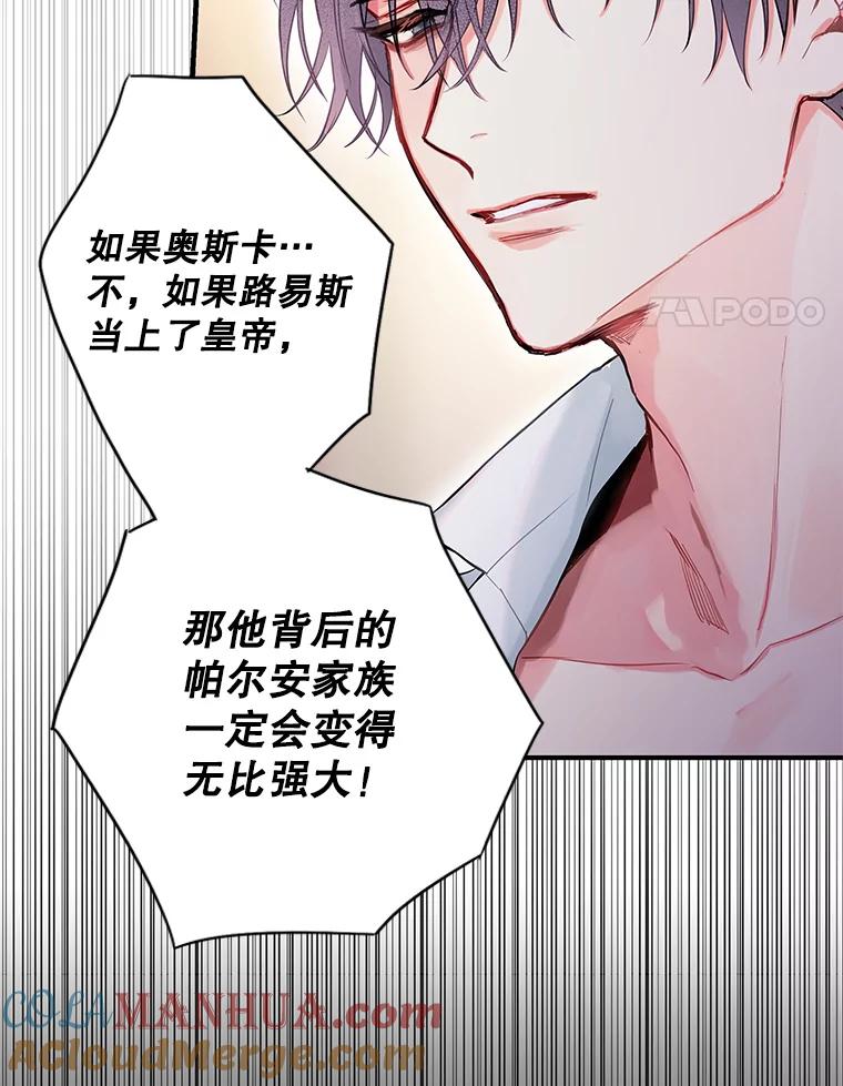 恶女保命计划 - 98.重新振作 - 第4张图