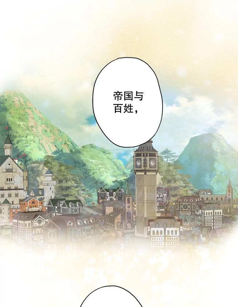 恶女保命计划 - 98.重新振作 - 第9张图