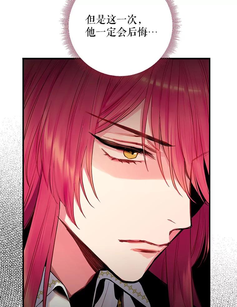 恶女保命计划 - 98.重新振作 - 第53张图