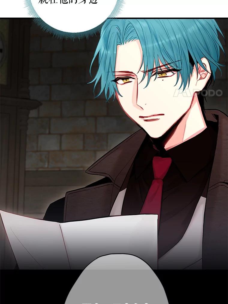 恶女保命计划 - 98.重新振作 - 第80张图