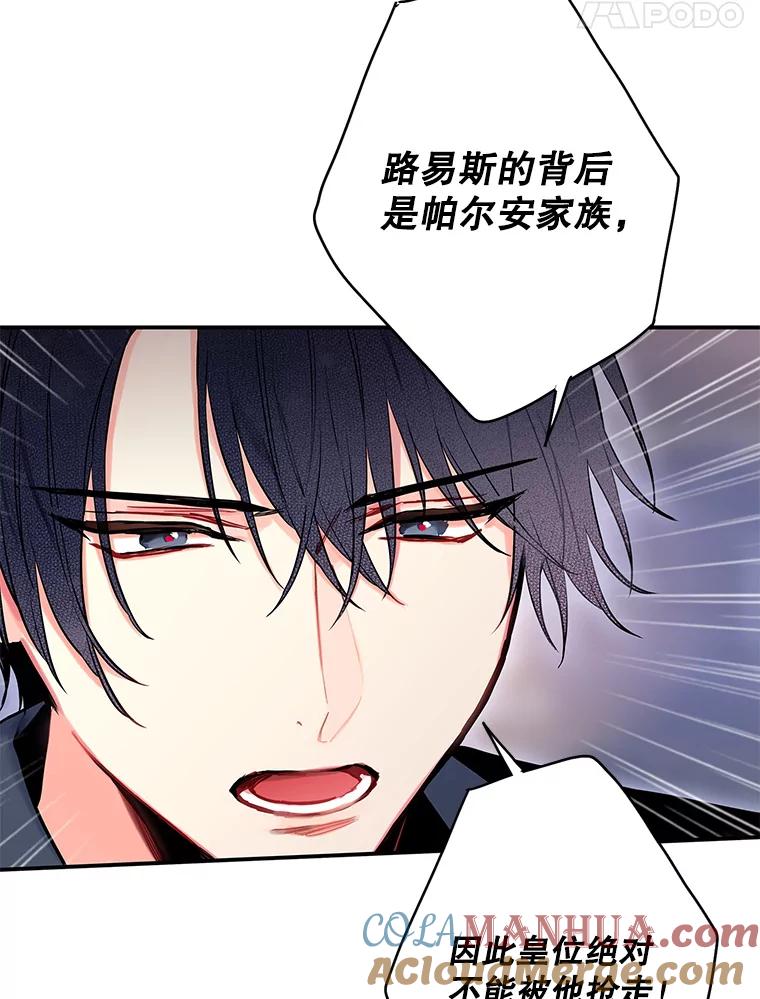 恶女保命计划 - 98.重新振作 - 第28张图