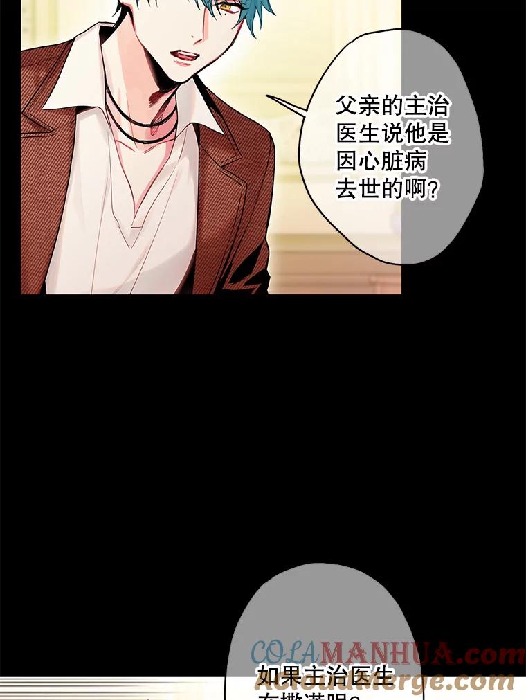 恶女保命计划 - 98.重新振作 - 第82张图