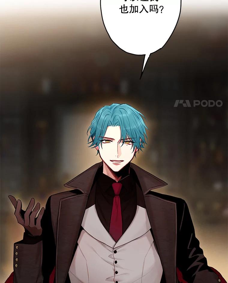 恶女保命计划 - 98.重新振作 - 第90张图