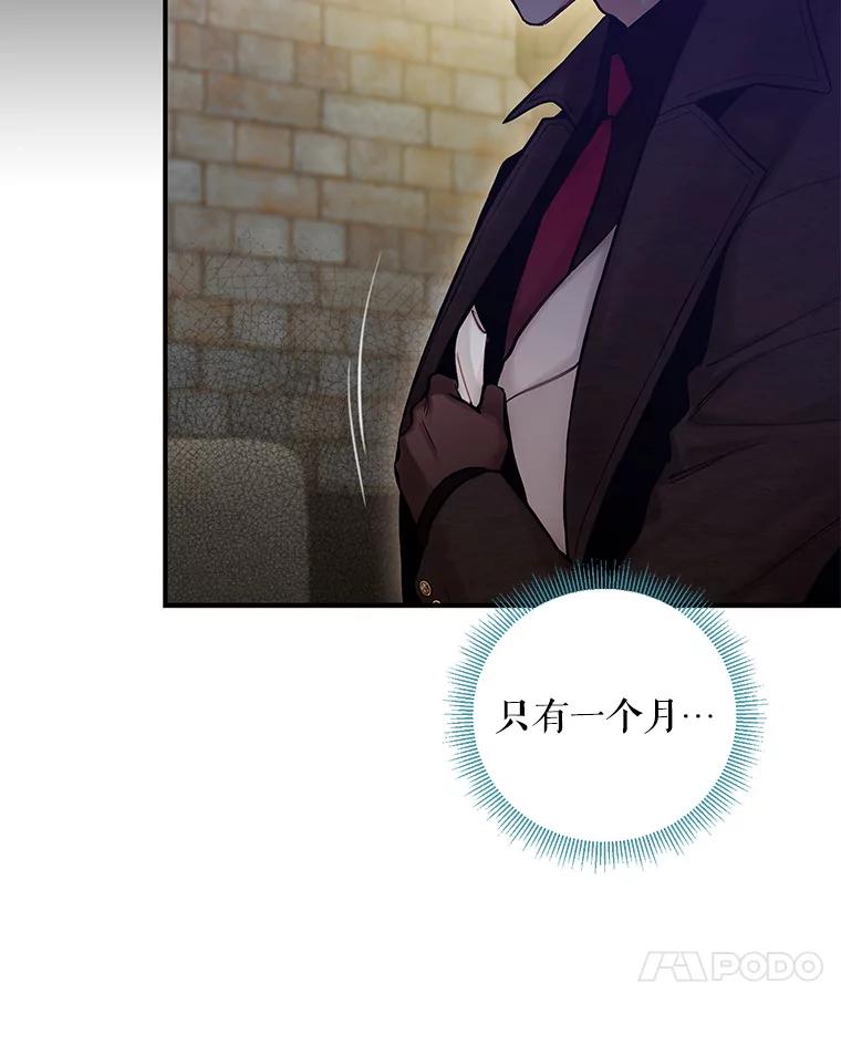 恶女保命计划 - 98.重新振作 - 第86张图