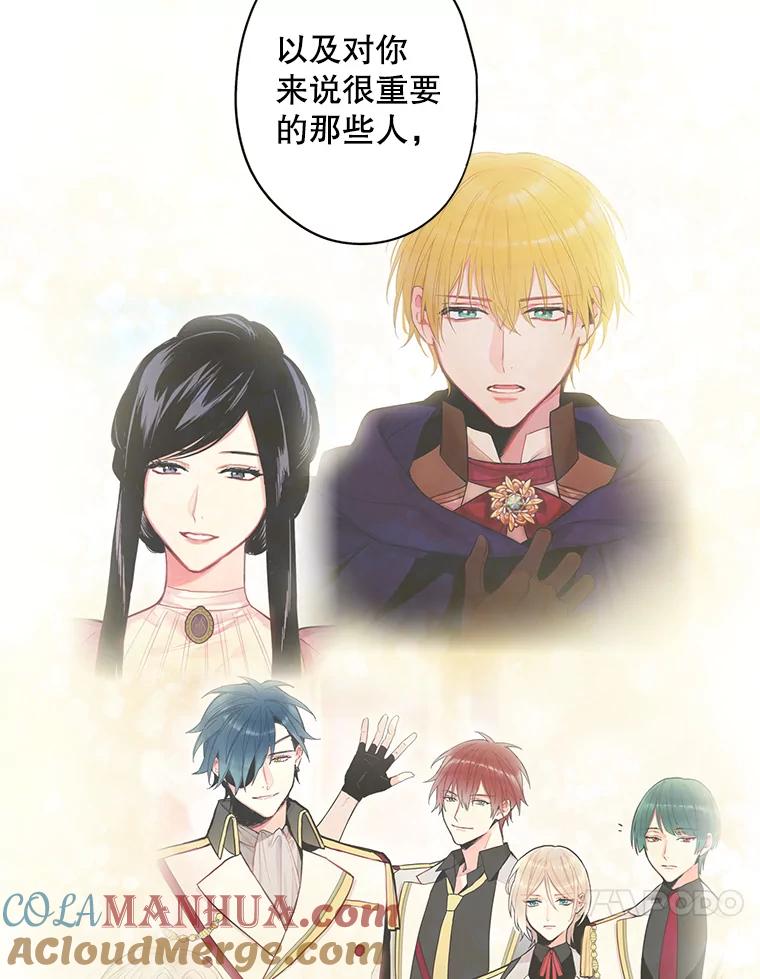 恶女保命计划 - 98.重新振作 - 第10张图