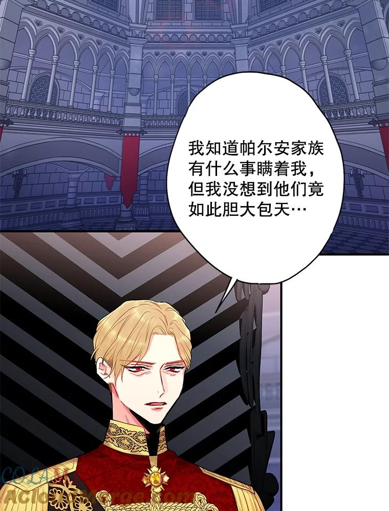 恶女保命计划 - 98.重新振作 - 第22张图