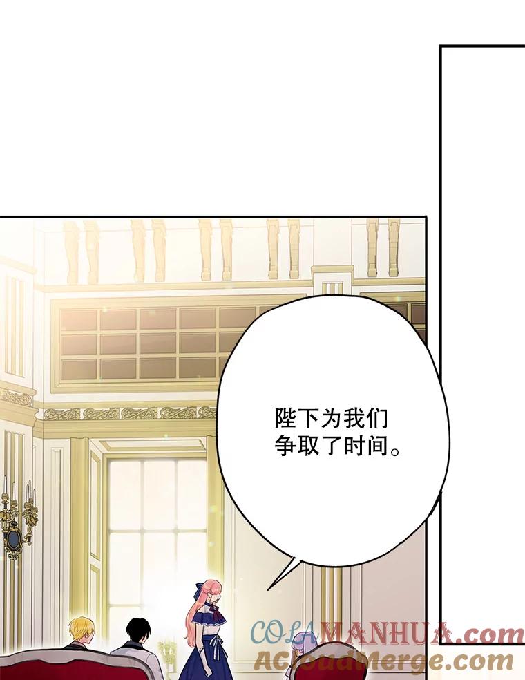 恶女保命计划 - 98.重新振作 - 第55张图