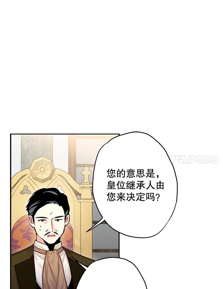 恶女保命计划 - 98.重新振作 - 第44张图