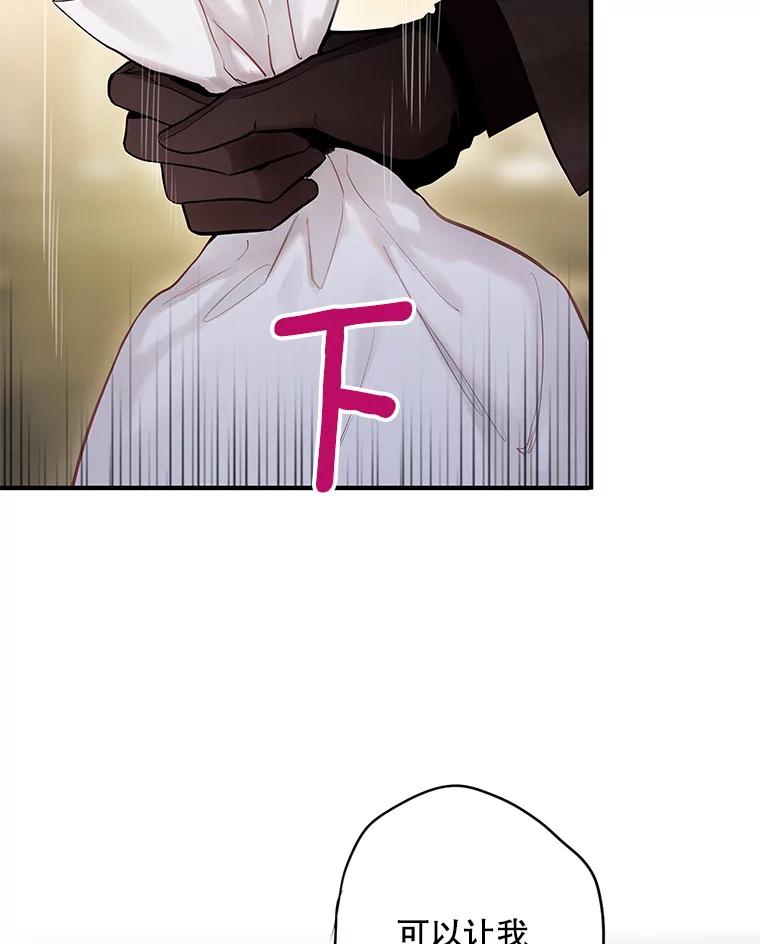 恶女保命计划 - 98.重新振作 - 第89张图