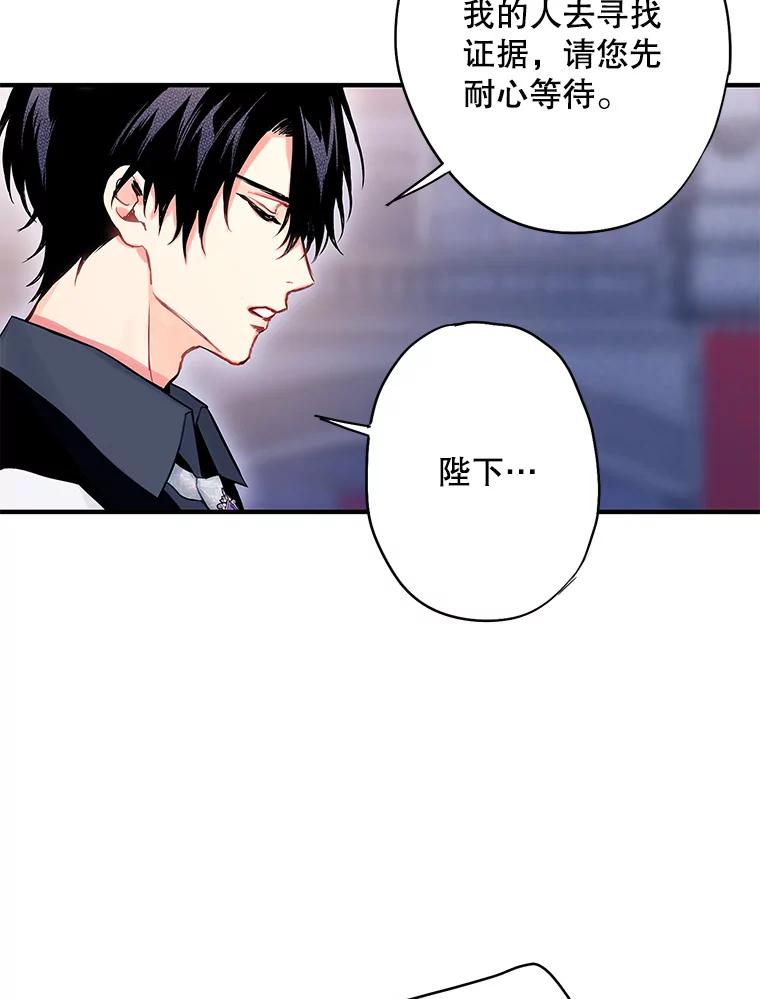 恶女保命计划 - 98.重新振作 - 第27张图