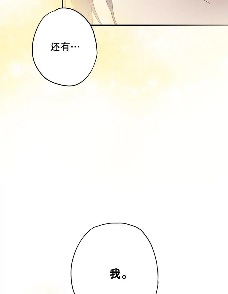 恶女保命计划 - 98.重新振作 - 第12张图