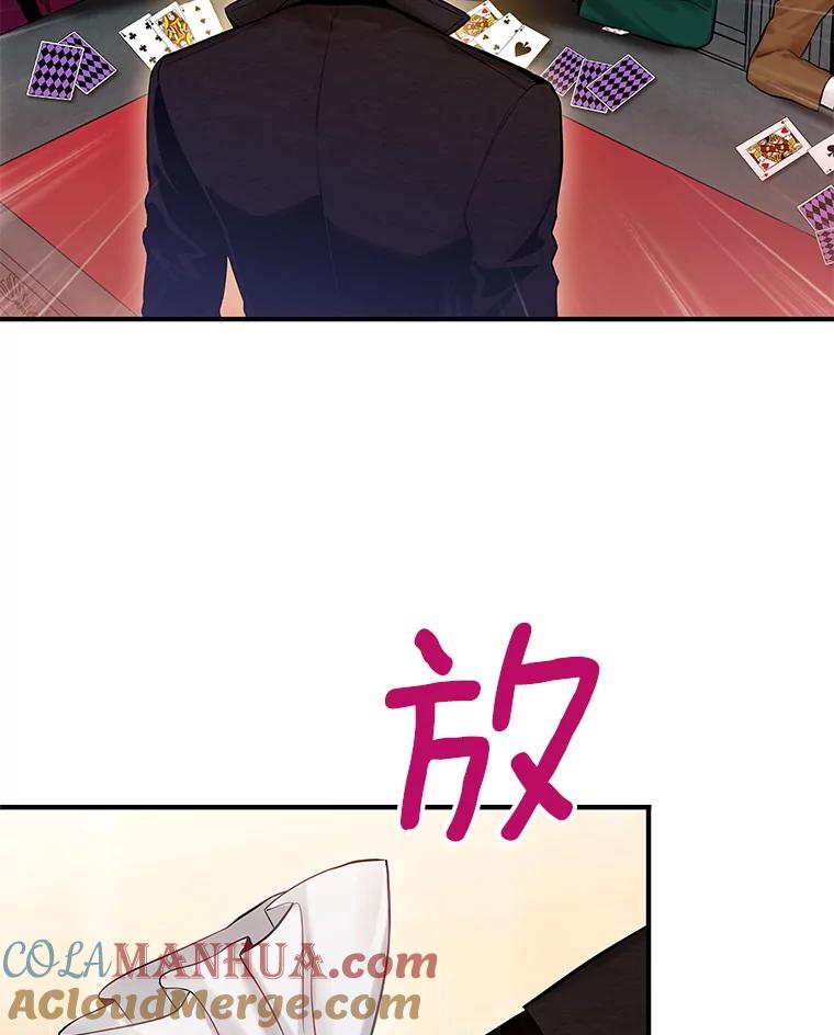 恶女保命计划 - 98.重新振作 - 第88张图