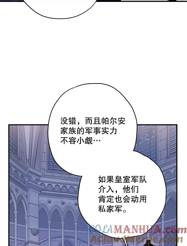 恶女保命计划 - 98.重新振作 - 第25张图