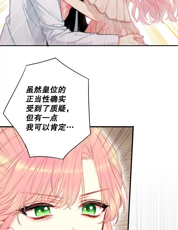 恶女保命计划 - 98.重新振作 - 第2张图