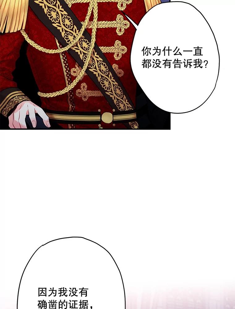 恶女保命计划 - 98.重新振作 - 第23张图