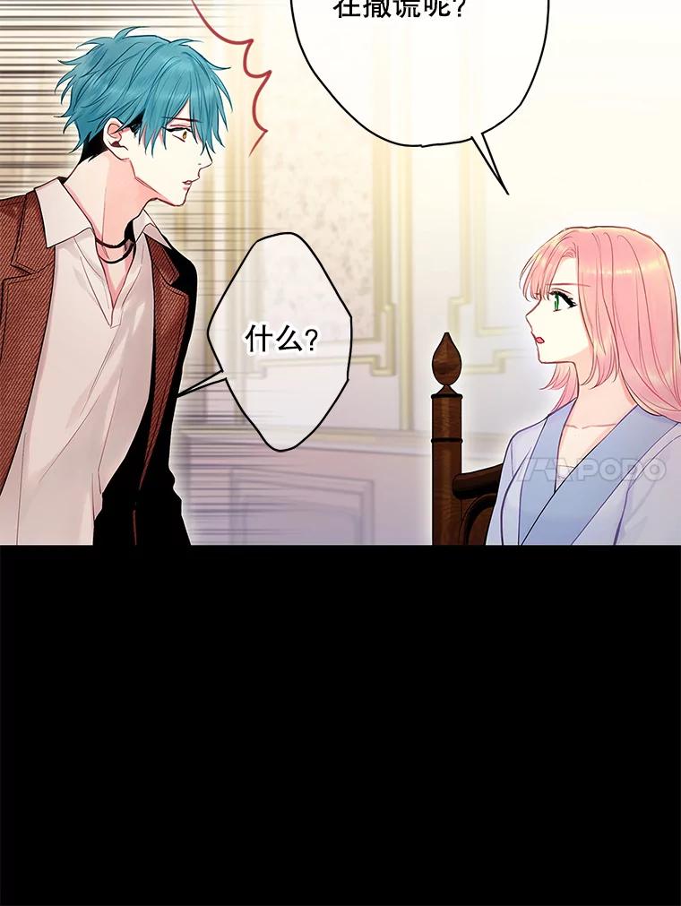 恶女保命计划 - 98.重新振作 - 第83张图