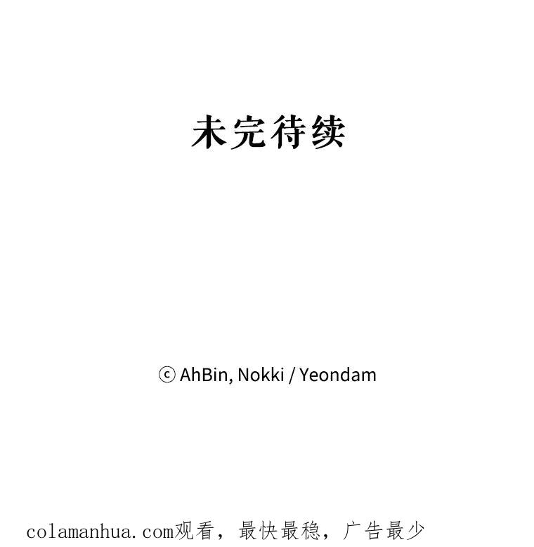 恶女保命计划 - 98.重新振作 - 第92张图