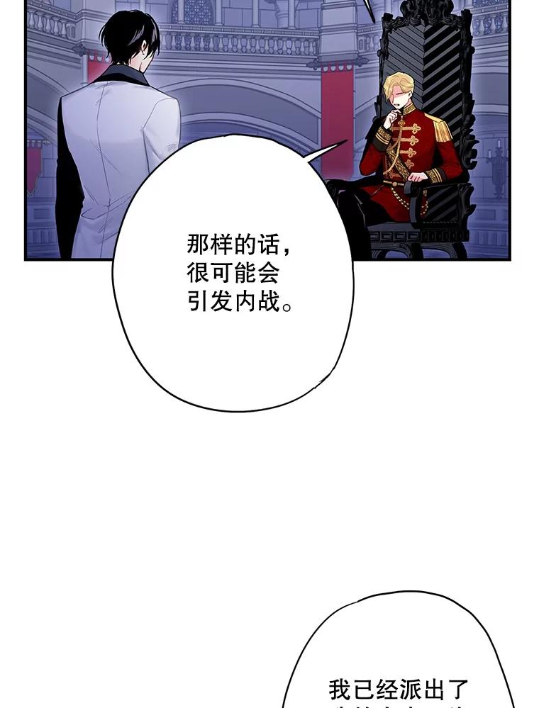 恶女保命计划 - 98.重新振作 - 第26张图