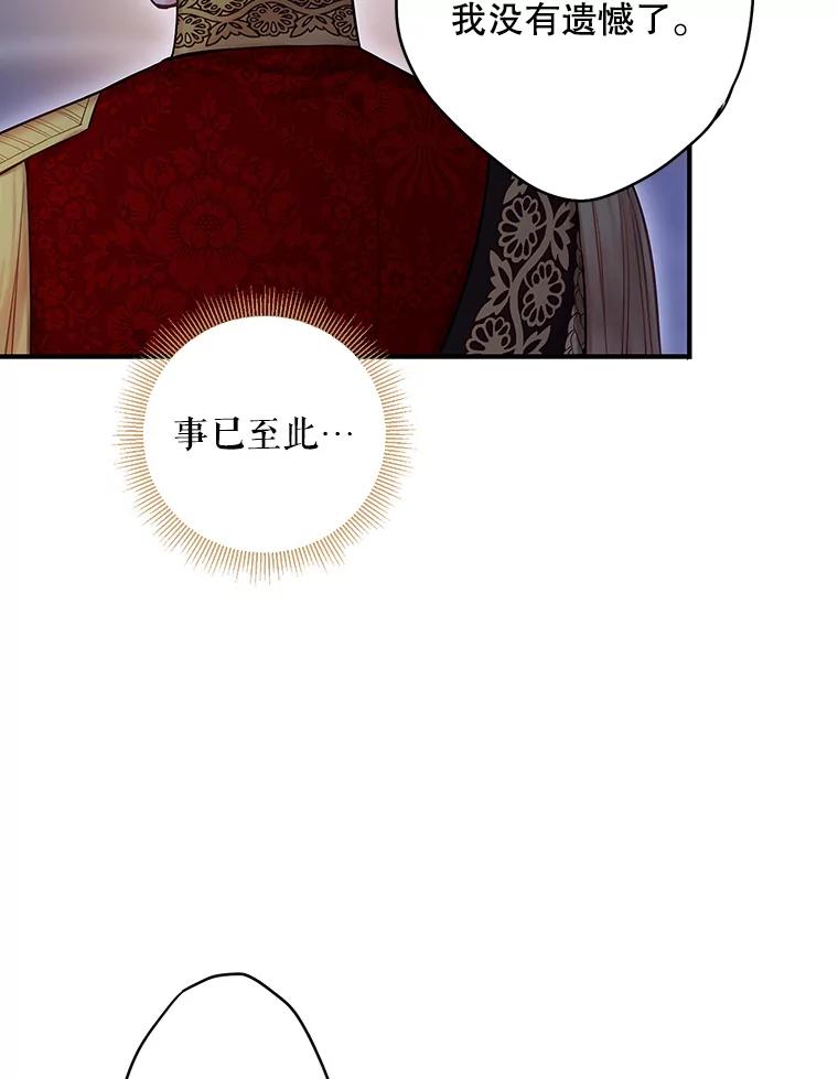 恶女保命计划 - 98.重新振作 - 第33张图