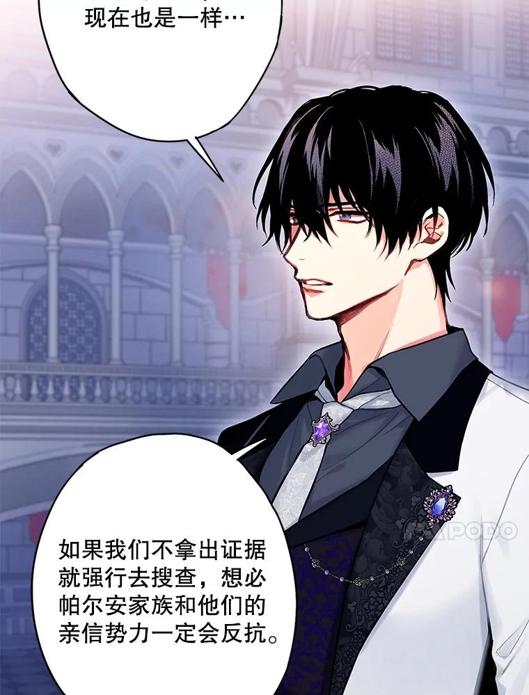 恶女保命计划 - 98.重新振作 - 第24张图