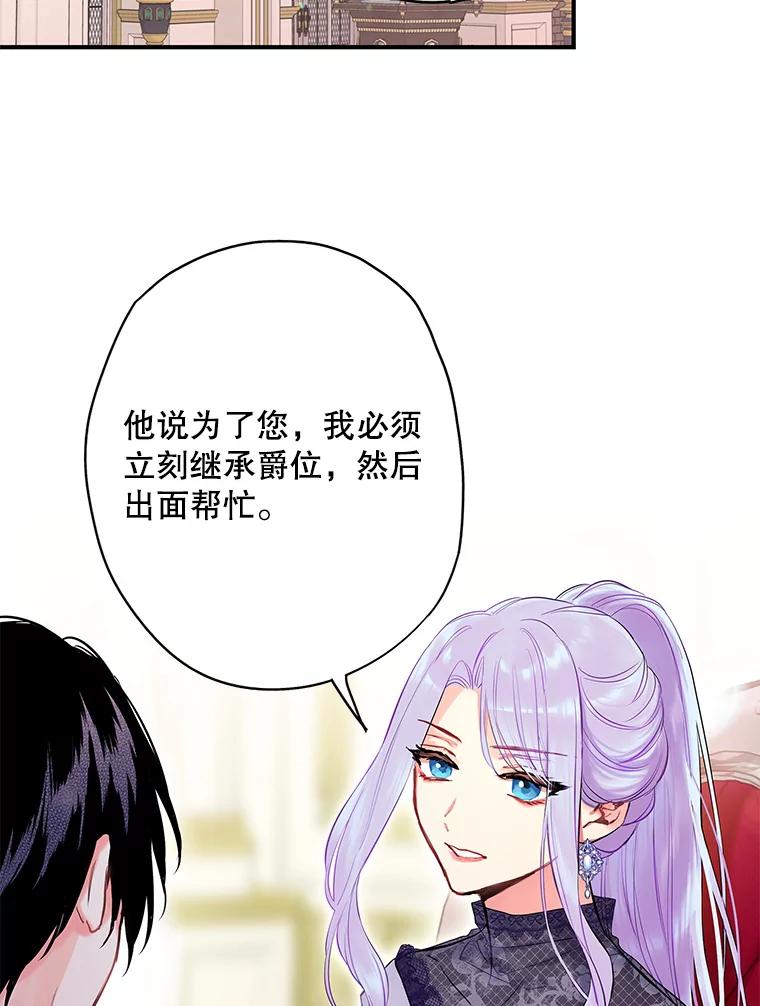 恶女保命计划 - 98.重新振作 - 第69张图