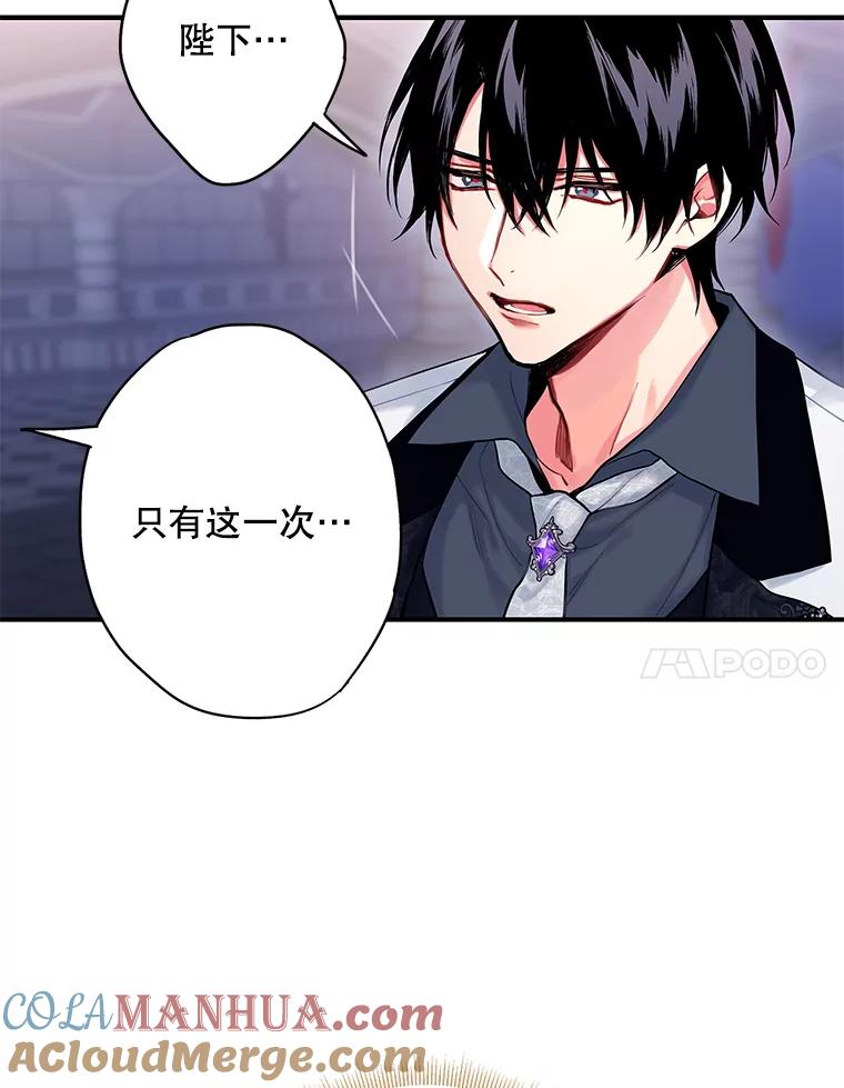 恶女保命计划 - 98.重新振作 - 第34张图