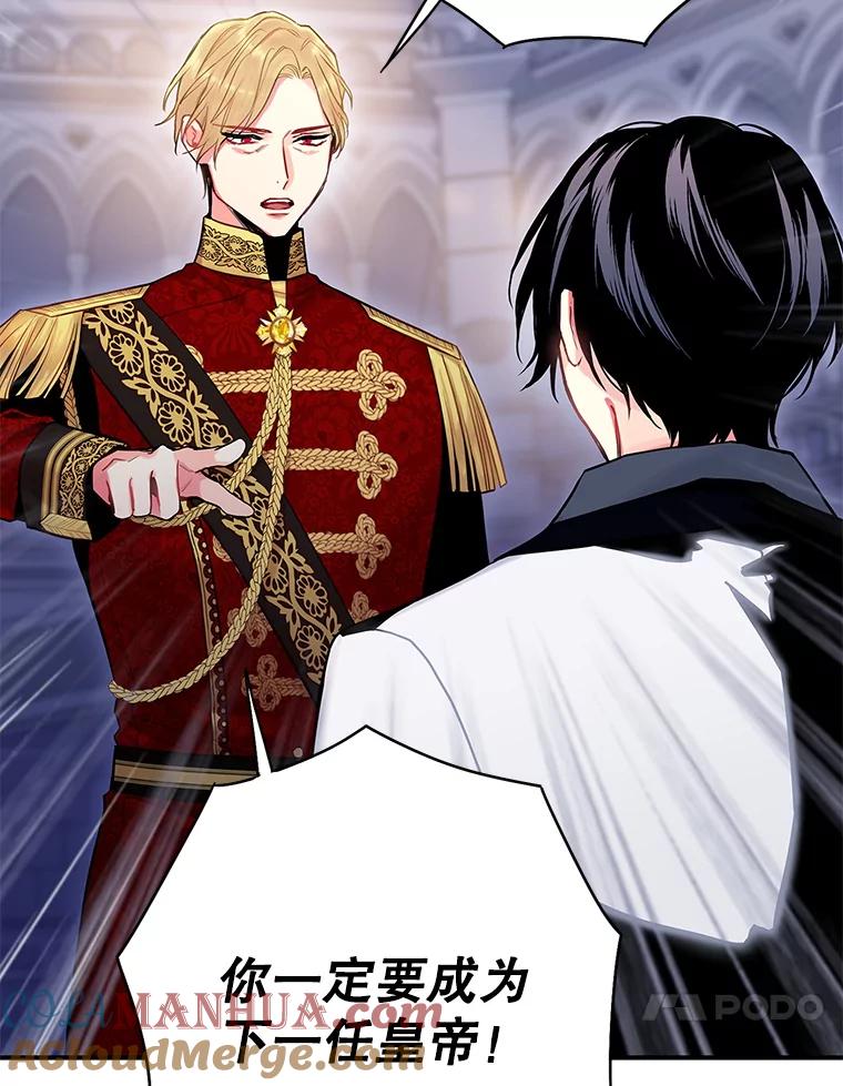 恶女保命计划 - 98.重新振作 - 第37张图