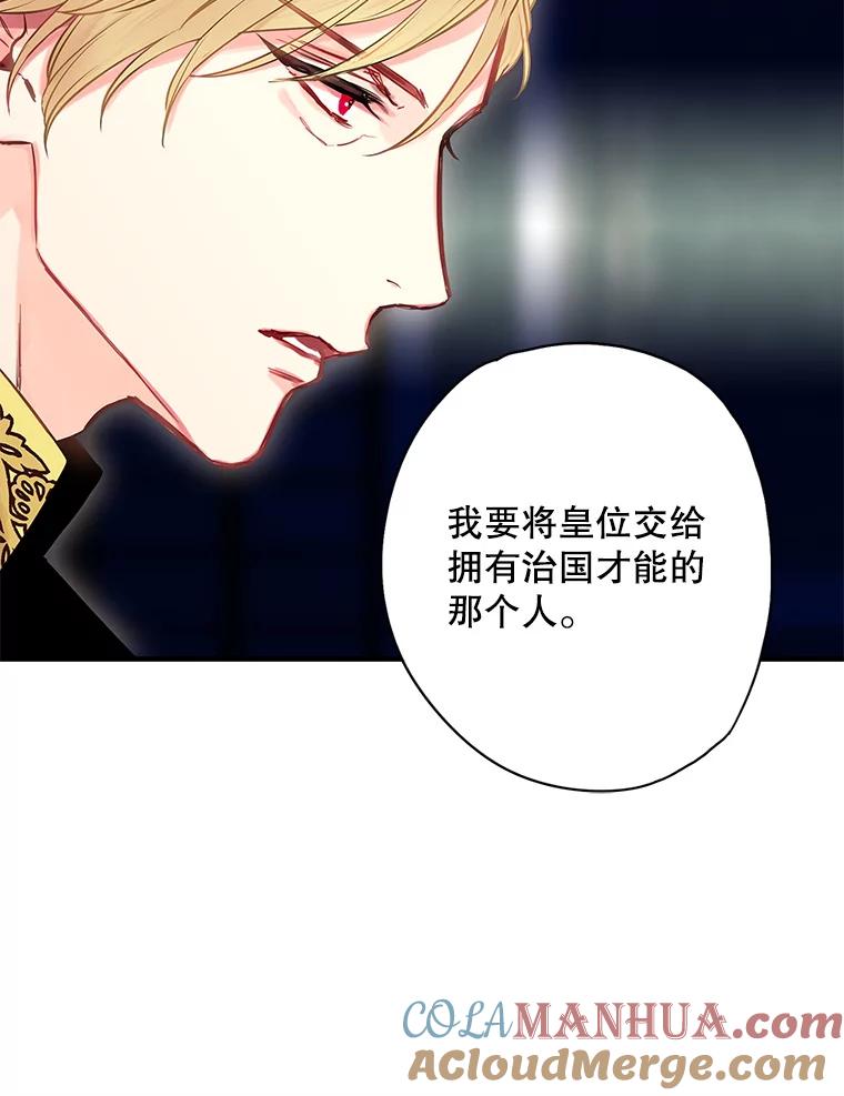 恶女保命计划 - 98.重新振作 - 第43张图